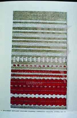 Weaving pattern on the skirt. Rivne region. Late XIX century.