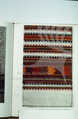 Weaving pattern. Stanislav region. Late XIX century.