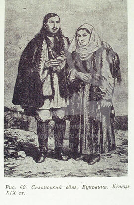 Peasants' costumes. Bukovyna. Late XIXth century.