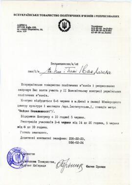 Invitation letter from the Ukrainian Association of Political Prisoners and the Repressed to Laholas for the II World Conference of Ukrainian Political Prisoners