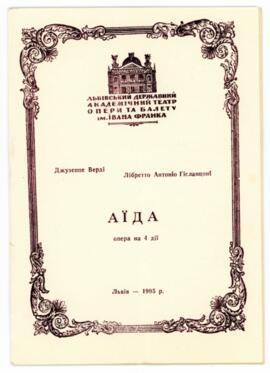 A program for the opera "Aida" at the Lviv Opera House