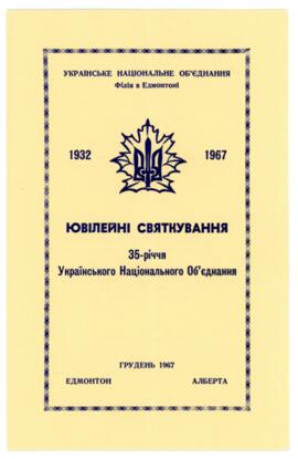 Invitation to the 35th anniversary of Ukrainian National Federation, Edmonton