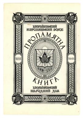 Memory book from Ukrainian National Hall