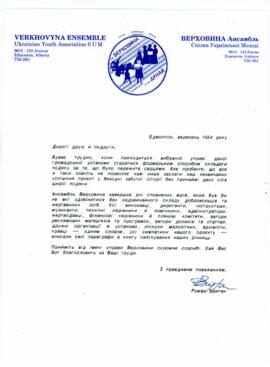 Letter from Verkhovyna Ensemble
