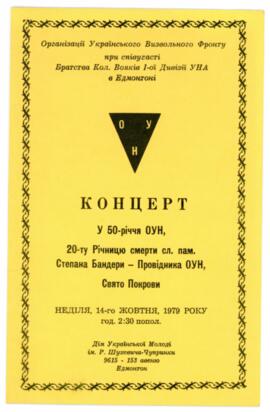 Concert program on the occasion of the 50th anniversary of the Organization of Ukrainian Nationalists, Edmonton