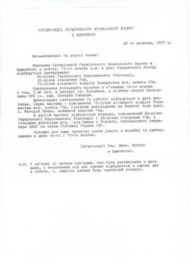 Letter from the Organization of Ukrainian Liberation Front about the upcoming events, Edmonton
