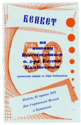 Banquet Brochure on behalf of Evhenyi Kaminskyi