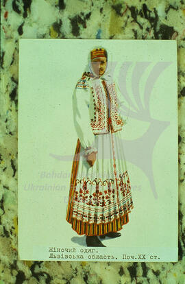 Women's costume. L'viv region. Beginning of the XXth century.