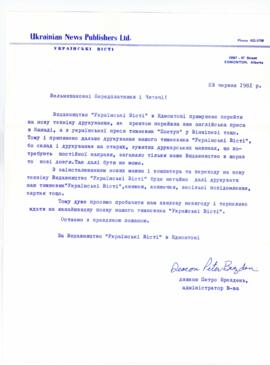 Letter from "Ukrainian News"