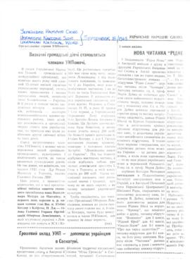 Ukrainian National Word newspaper