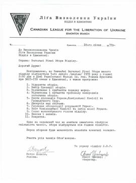 Notification about Annual Meeting of the Canadian League for the Liberation of Ukraine