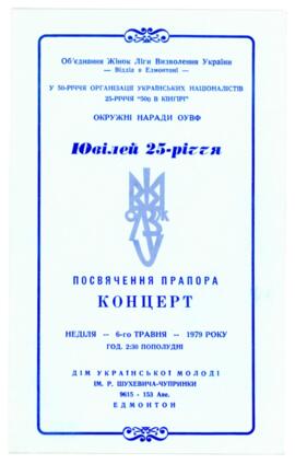 Program of the concert on behalf of 25th anniversary of consecration of the flag