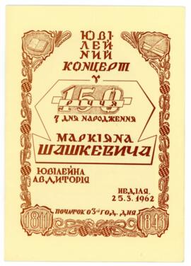 Concert brochure to commemorate the 150th anniversary of birthday of Markian Shashkevych