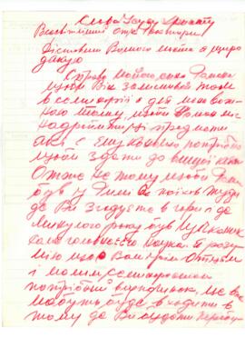 Draft No. 4 of the letter to President of the Seminary regarding Lahola's son.