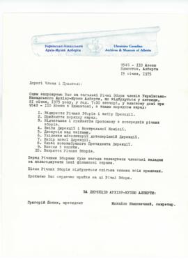 Notification about Annual Meeting  from Ukrainian Canadian Archives and Museum of Alberta