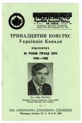 Brochure of 13th Ukrainian Canadian Congress, Winnipeg