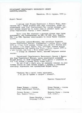 Letter from Organization of Ukrainian Liberation Front with Christmas greetings