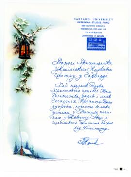 Christmas card and letter from Harvard University Ukrainian Students Fund