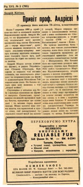 Ukrainian newspaper clippings. Religious and common interest topics.