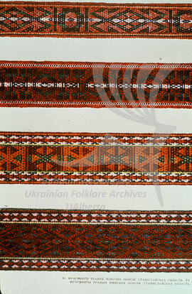 Weaving patterns of the women's belts. Stanislav region. XX century.