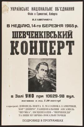 Shevchenkivs'kyi Kontsert