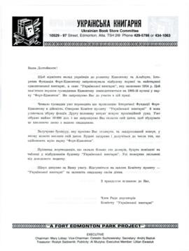 Letter from Ukrainian Book Store Committee