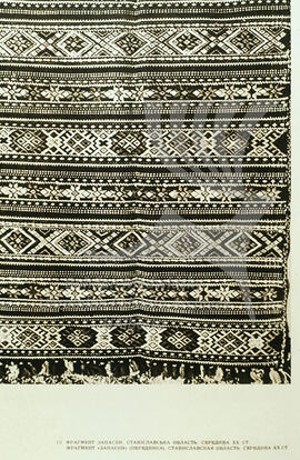 Zapaska (skirt) pattern. Stanislav region. Middle of the XX century.