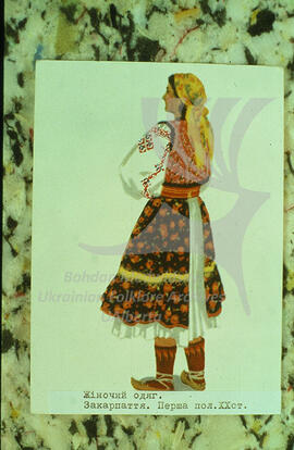 Women's costume. Transcarpathian region. First part of the XXth century.