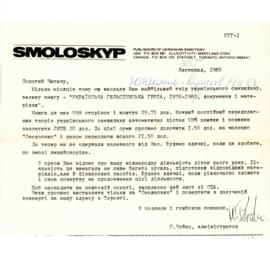 Letter from "Smoloskyp"