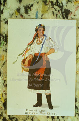Girls' costume. Podillia. Early XX century.