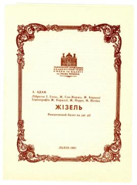 A program for ballet "Giselle" at the Lviv Opera House