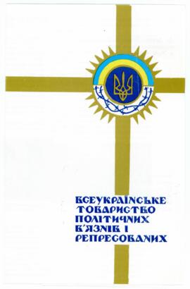 Brochure of the Ukrainian Association of Political Prisoners and the Repressed