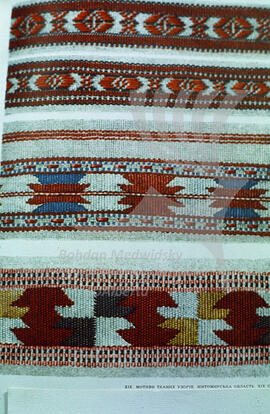 Motifs of weaving patterns. Zhytomyr region. XIX century.