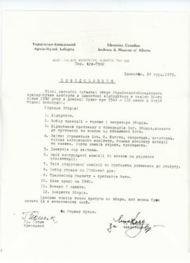 Notification from Ukrainian Canadian Archives and Museum of Alberta