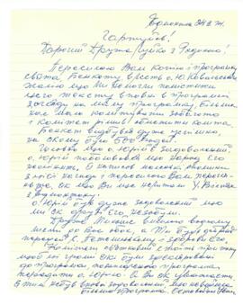Letter from Ivan Lahola to Chuiko, Edmonton