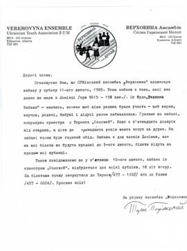 Invitation to the celebration of Verkhovyna Ensemble