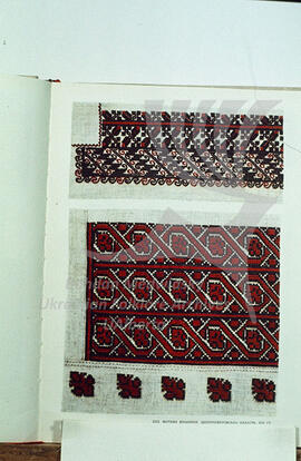 Embroidery patterns. Dnipropetrovs'k region. XIX century.