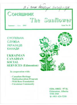 UCSS in "Sunflower" journal