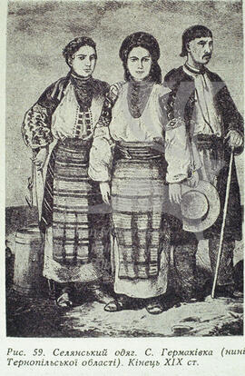 Peasant costumes. Hermakivka village, current Ternopil' region. Late XIX century.