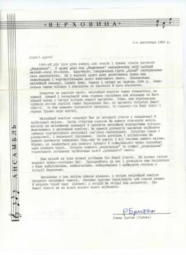 Letter from "Verkhovyna" ensemble