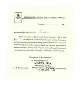Letter from "Litopys UPA" about a donation, Toronto