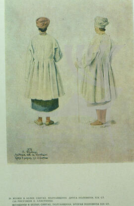Women in white coats (svyta). Poltava region. Second half of the XIXth century.