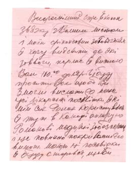 Draft No. 1 of the letter to the President of the Seminary