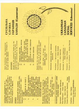 Brochure of UCSS