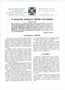Newsletter of the Brotherhood of Veterans of the 1st Ukrainian Division of Ukrainian National Army