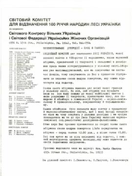 Notification from World Congress of Free Ukrainians about a scientific collection on behalf of Lesia Ukrainka