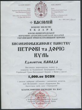 Certificate of appreciation from Kiev Archbishop of the Ukrainian Greek Catholic Church