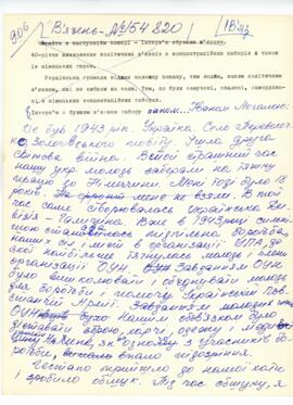 Manuscript of an Interview with Lahola about his experiences in the German prison in L'viv, and German concentration camps during World War II