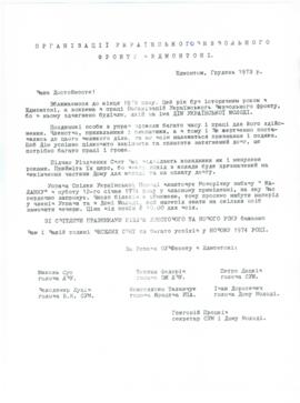 Letter from Organization of Ukrainian Liberation Front, Edmonton