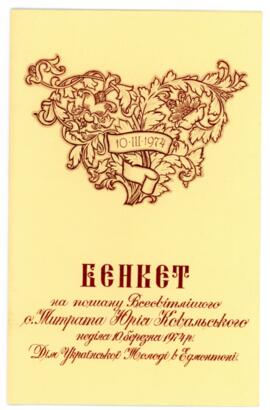 Banquet Programme in honour of Yurii Kovalskyi